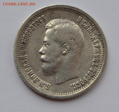 25 копеек 1896 года до 20.03.2021 года - 001