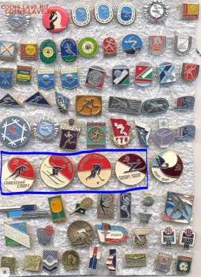 Значки разные СПОРТ по 20 и 30р - qqqqqqqqqqqqq20.JPG