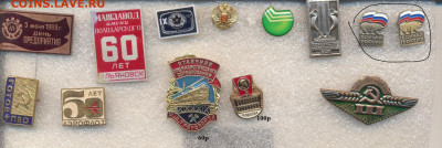 Значки разные от 10 до 100р - Безымянный_2