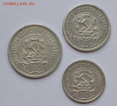 10,15,20 копеек 1923 года до 20.03.2021 года - 002
