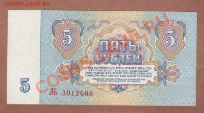 5-РУБ. 1961.СОСТОЯНИЕ.--ДО.14.10.11-21:30 МСК. - 5-РУБ.1961.1