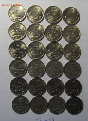 5 копеек 1997-2009гг. СПМД 4 комплекта до 18-03-21 - IMG_4919.JPG