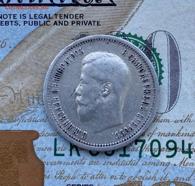 25 копеек, 1896 год. - 427AB07F-C696-4916-9D5A-49924A9A9363