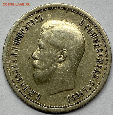 25 копеек, 1896 год. - A91ACDD4-D588-4B9C-9799-17C813E4898E