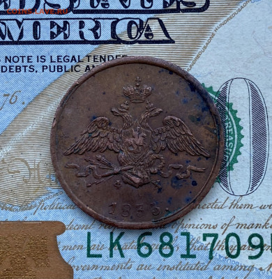 1 копейка, 1833 год. ЕМ - 67E3538A-5DD0-4454-AE76-C313730FAC57