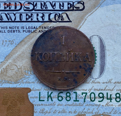 1 копейка, 1833 год. ЕМ - 803540AB-E354-4368-859F-5249C2844EAE