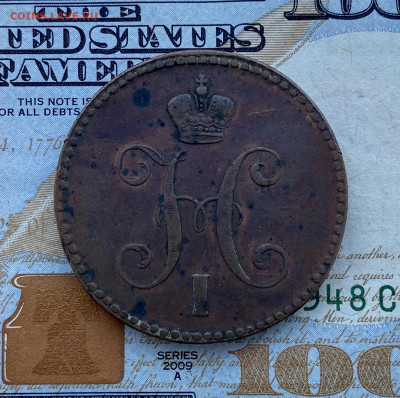 3 копейки, 1842 год. ЕМ - E202D6D0-26A5-4B34-84A0-63B98BCFAADC
