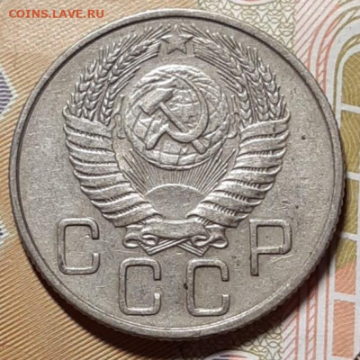 20 копеек 1954 До 16.03.2021 22:00 - 20210314_191700