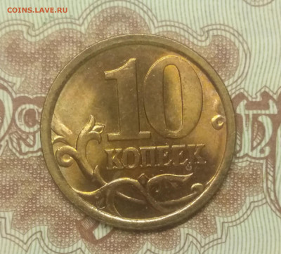 10 копеек 2000 сп 2001 сп 2002 сп 2003 сп блекс - IMG_20210314_200221