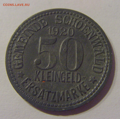 Нотгельд 50 пф 1920 Шёнвальд №1 20.03.21 22:00 М - CIMG2112.JPG