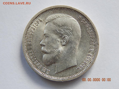 50 копеек 1913 ВС - 50_kopeek_1913_g_vs