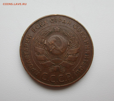 5 копеек 1924 и 3 копейки 1924 Домашние - IMG_2045.JPG