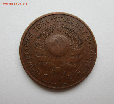 5 копеек 1924 и 3 копейки 1924 Домашние - IMG_2030.JPG