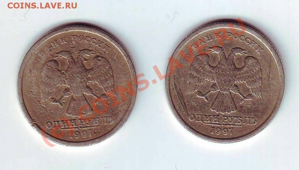 Рубли 97, брак или блуд? - Рубли 97 Брак или блуд а.JPG
