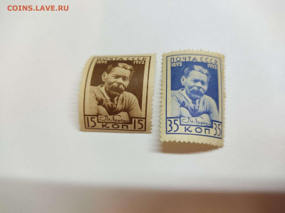 М. Горький, 1932г., 15 и 35 коп., до 16.03.2021г. - IMG_20210310_203722_thumb