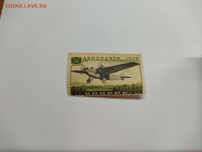 Авиопочта 20 копеек, 1937г., до 16.03.2021г. - IMG_20210310_204535_thumb