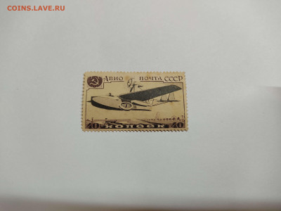 Авиопочта 40 копеек, 1937г., до 16.03.2021г. - IMG_20210310_204655_thumb