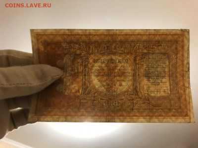 1 рубль 1898 г. Тимашев-Я.Метц. До 18.03.21 по МСК. - 7