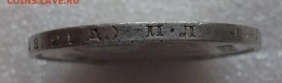 Рубль 1924 год. - 011.JPG