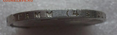 Рубль 1924 год. - 010.JPG