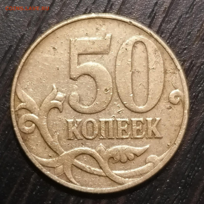 Лот редких и нечастых монет, пополняемый до 14 в 22.30 - IMG_20210314_220017