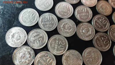 20 копеек 1927, 28, 29 с остатками шт. блеска - IMG_20210314_185052