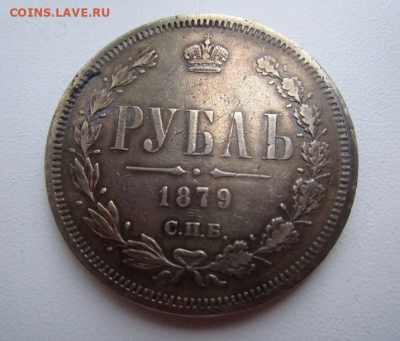 1 рубль 1879 г. 16-03-2021 г. 22-00 мск - photoeditorsdk-export(346)