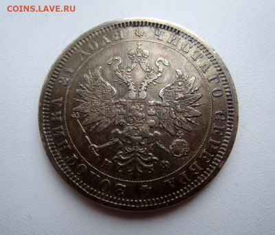 1 рубль 1879 г. 16-03-2021 г. 22-00 мск - photoeditorsdk-export(345)