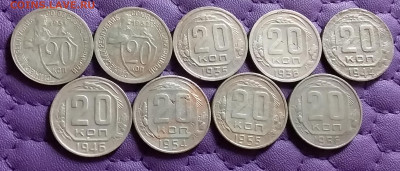 20 копеек 1931-56. До 16.3.21 в 22.00 - 20210314_230610