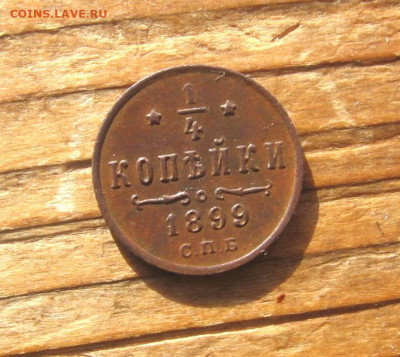 21 в 22-30 - 1четь99р