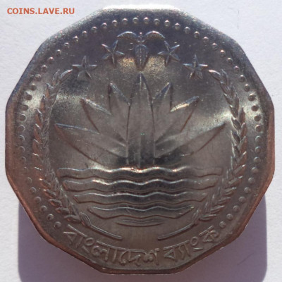 5 так 1996 г. БАНГЛАДЕШ (плоский герб) до 15.03.21 в 22:00 - IMG_20210218_123042