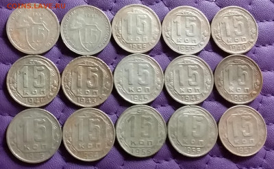15 копеек 1931-57. До 16.3.21 в 22.00 - 20210314_231145