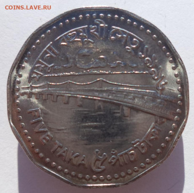 5 так 1996 г. БАНГЛАДЕШ (рельефный герб) до 15.03.21 в 22:00 - IMG_20210218_110926