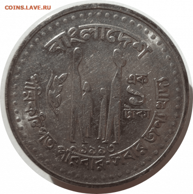 1 така 1993 г. БАНГЛАДЕШ до 15.03.21 в 22:00 МСК - Rounded_20210314_232108