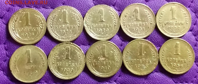 1 копейка 1926-56. До 16.3.21 в 22.00 - 20210314_232812