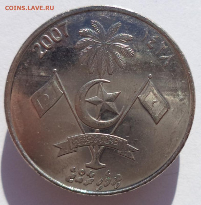 1 руфия 2007 г. МАЛЬДИВЫ до 15.03.21 в 22:00 МСК - IMG_20210217_174459