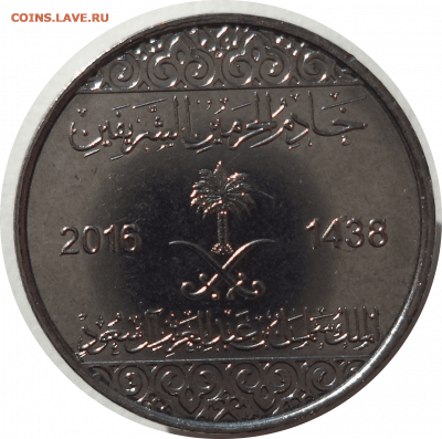 1 халал 2016 г. САУДОВСКАЯ АРАВИЯ до 15.03.21 в 22:00 МСК - Rounded_20210314_235138