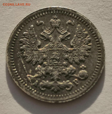 5 коп.1905 года. 17.03.21 года в 22-00 по мск. - IMG_20201221_114935
