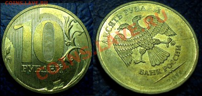 10руб.2011г.ММД. ПОЛНЫЙ РАСКОЛ. 14.10.11г в 21-00Москвы - DSC00001.JPG
