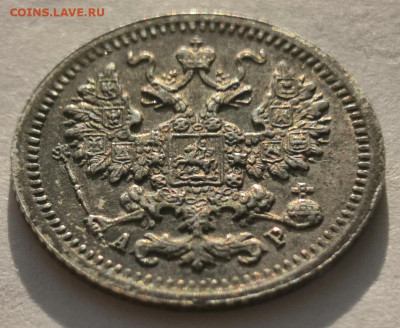 5 коп.1905 года. 17.03.21 года в 22-00 по мск. - IMG_20201221_114956