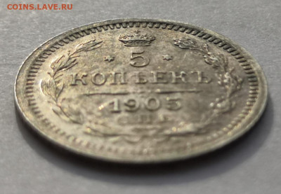 5 коп.1905 года. 17.03.21 года в 22-00 по мск. - IMG_20210313_085113