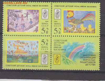 СССР 1988 Советский детский фонд ** до 21 03 - 391