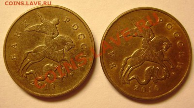50 копеек 2010г М. шт В? - DSC02322