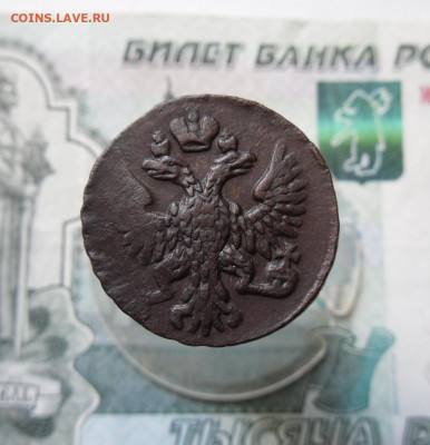 Деньга 1751 года До 15.03.21г 22.00 МСк - 7