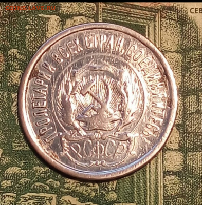 20коп.1923г.(билон) до 18-03-2021г. - Screenshot_2021-01-22-09-19-13-1