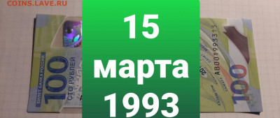 Поиск дат на номерах банкнот - 20210315_073000