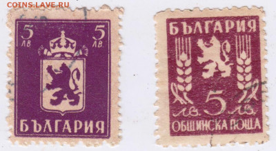Старые марки Болгарии 2 шт. до 21.03.21 г в 23.00 - 011