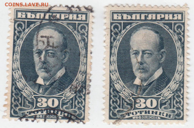 Старые марки Болгарии 2 шт. до 21.03.21 г в 23.00 - 013
