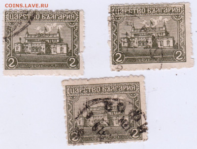 Старые марки Царство Болгарии 3 шт. до 21.03.21 г в 23.00 - 014