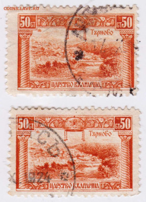 Старые марки Царство Болгарии 2 шт. до 21.03.21 г в 23.00 - 015
